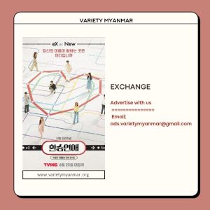 EXchange Season 1