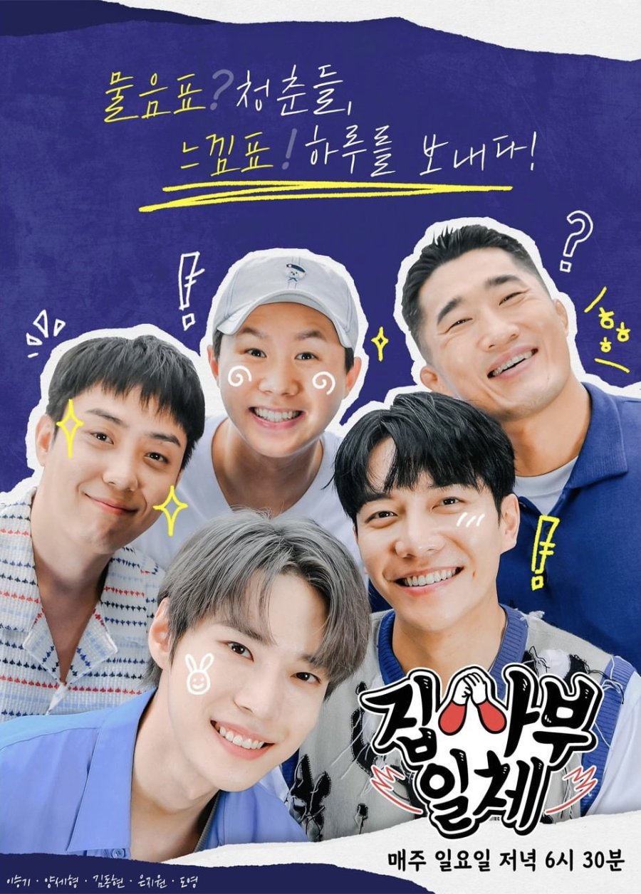Master in the house Ep 1